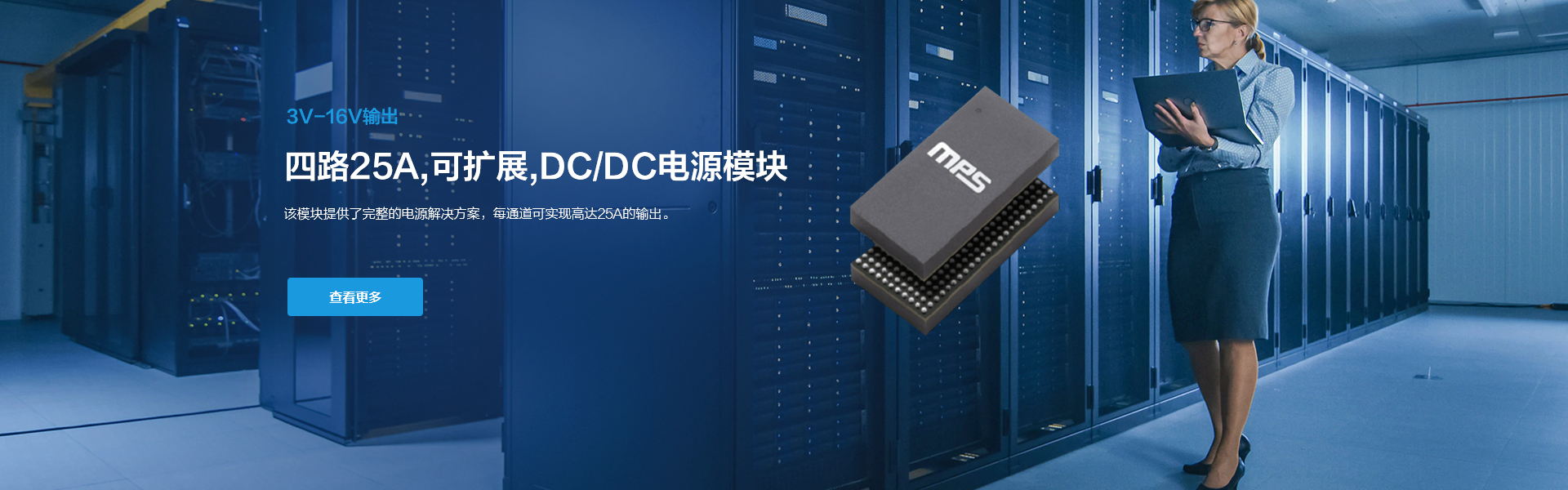 MPS,DIODES,電源開關模塊,升降壓芯片,電源管理芯片,汽車電源芯片,數(shù)字轉換接口,DC-DC,AC-DC